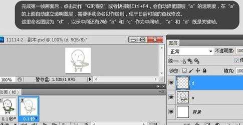 photoshop中如何制作gif动画