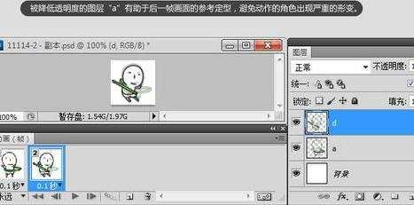 photoshop怎样保存gif格式的图片