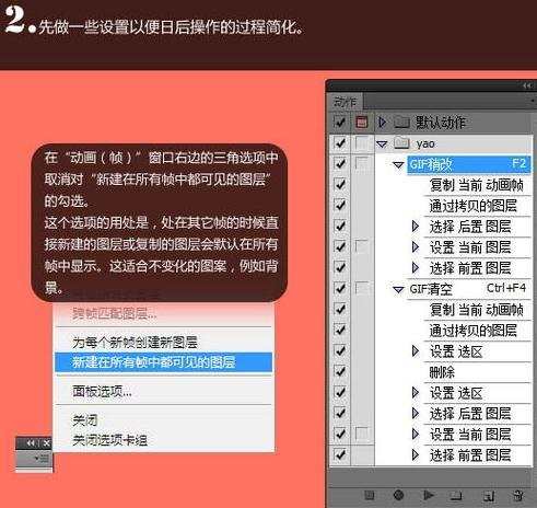 photoshop怎样进行GIF图片制作