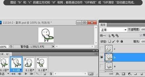 photoshop怎样进行GIF图片制作