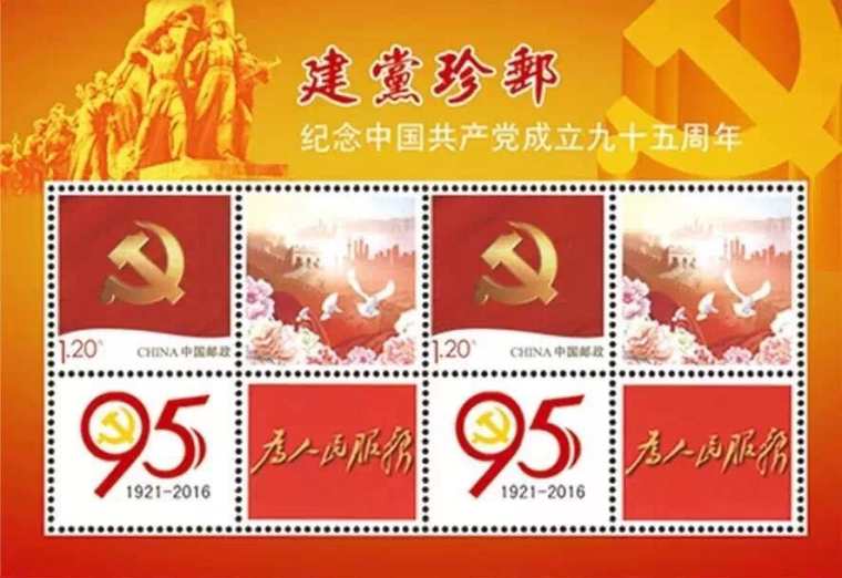 纪念建党95周年诗歌3篇