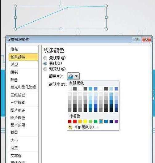 在ppt里面怎么画箭头