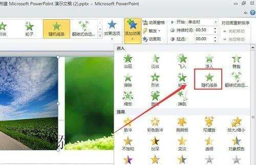 ppt2010如何自定义动画