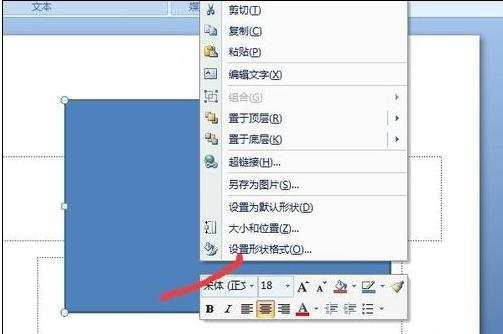 powerpoint怎么设置图片透明度