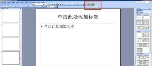 powerpoint怎么做制作音乐相册图文教程