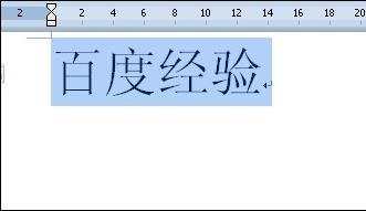 wps文字怎么给文本添加上划线