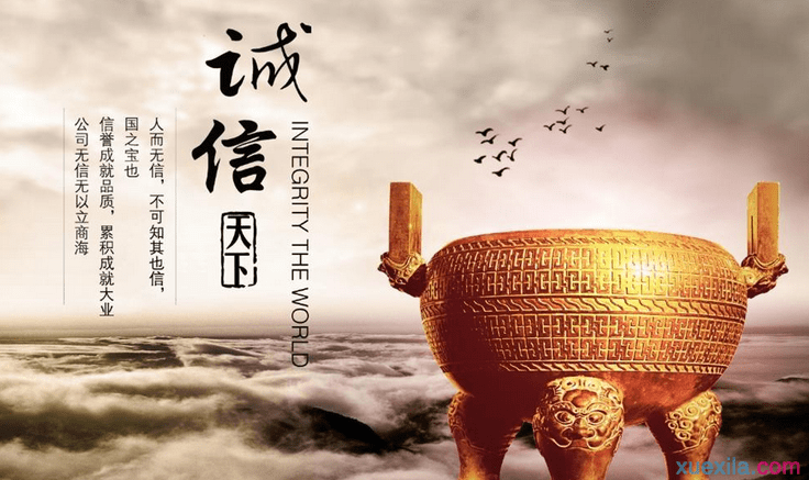 关于诚信的作文600字:最纯正的本能