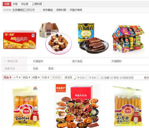 网络食品安全违法行为查处办法全文