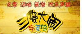 《三傻大闹宝莱坞》励志电影观后感