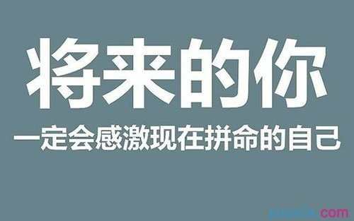 学习励志名人格言