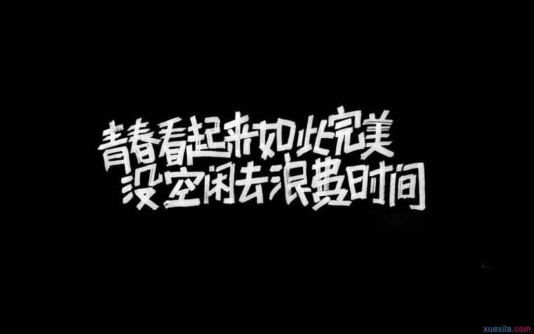 励志微信群个性名称