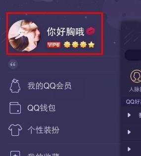 qq网名添加钻石表情的方法