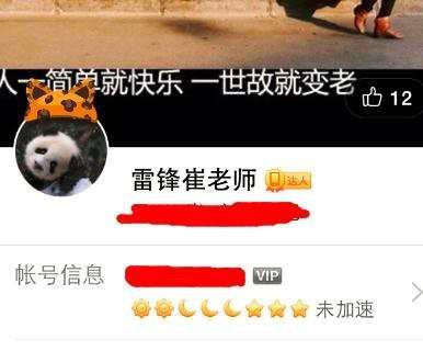 qq网名修改表情的方法