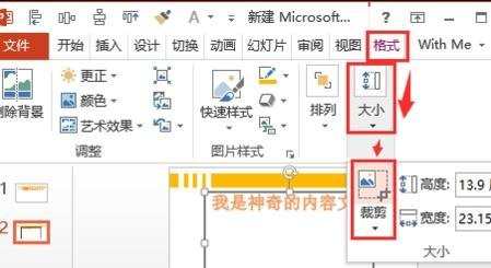 怎么取消ppt标题图文教程