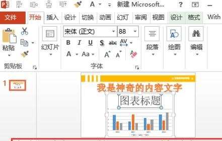 ppt2010怎样将标题取消图解