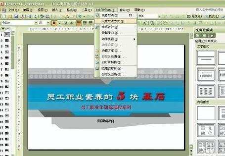 ppt2010如何添加分屏显示功能图文教程