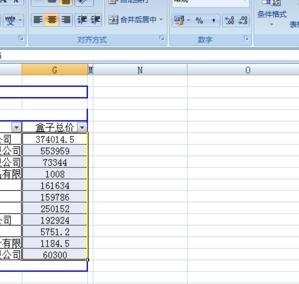 wps表格怎么设置刷新数据