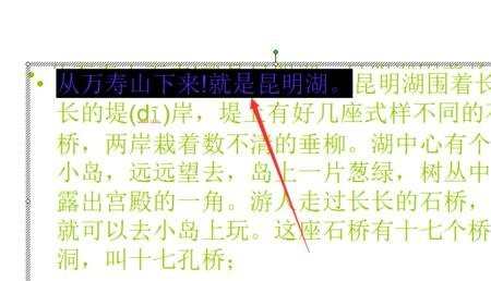 ppt2013怎么设置字体颜色变化效果