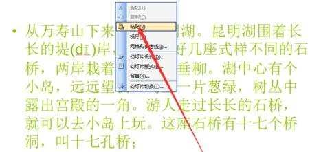 ppt2013怎么设置字体颜色变化效果