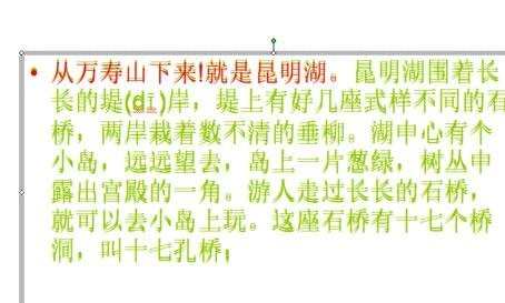 ppt2013怎么设置字体颜色变化效果