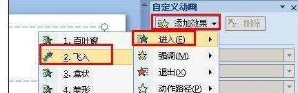 ppt怎么设置动画的播放速度