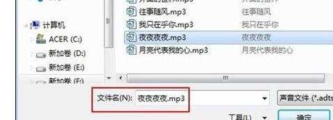 ppt2007怎样插入音乐