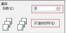 wps文字怎么样设置打印