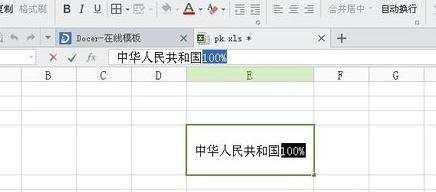 WPS表格如何上标文字