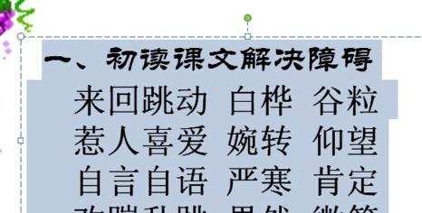 ppt怎么样修改字体大小