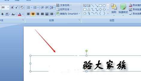 ppt怎样设置文字效果