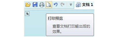 wps怎样查看打印预览教程