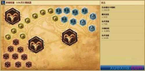 LOL6.15版本皎月天赋符文出装顺序