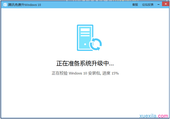 腾讯Win10升级助手怎么使用