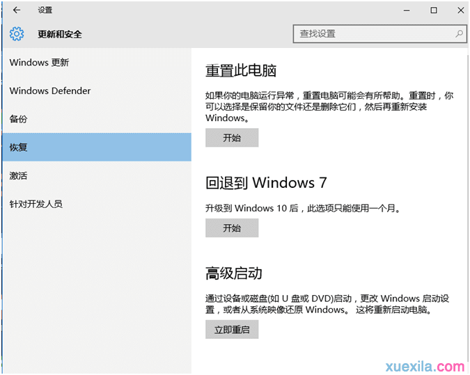 腾讯Win10升级助手怎么使用