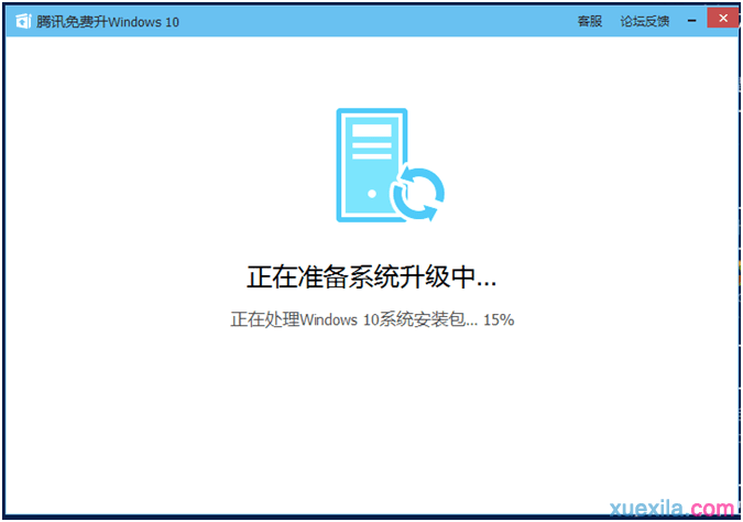 腾讯Win10升级助手怎么使用