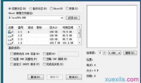 通过usb如何安装windows7系统