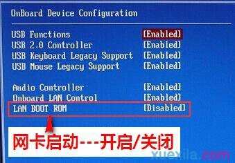 BIOS里怎么设置网卡启动