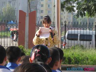 小学生国旗下关于责任心演讲稿