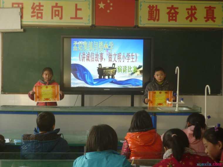 做文明小学生演讲稿4篇