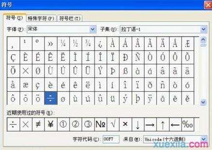 在wps文字中怎样快速输入算术符号