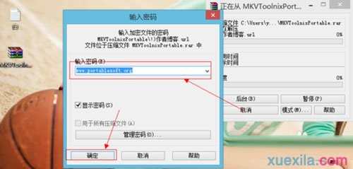 win8如何破解rar解压密码