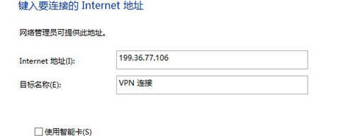 WIN8电脑系统如何设置VPN