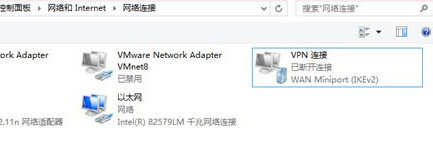WIN8电脑系统如何设置VPN