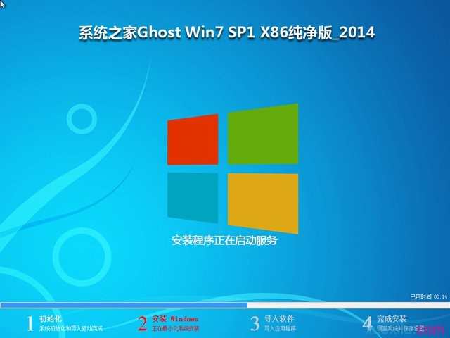 ghostwin7系统怎么用u盘安装