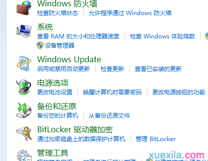 win8/8.1系统如何彻底关机