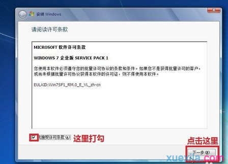 重装win7系统的步骤是什么