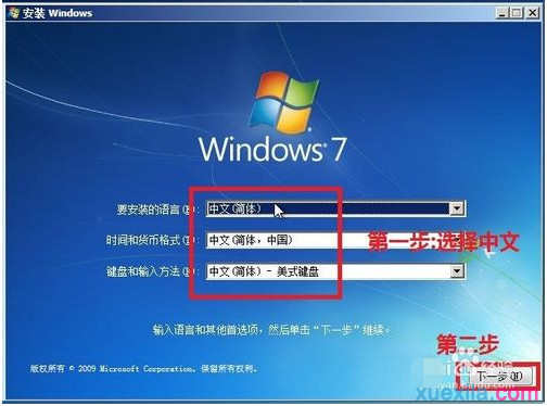 重装win7系统的步骤是什么