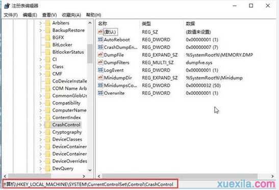 win10系统如何把设置蓝屏代码解释变成中文