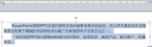 ppt2010首行缩进怎么设置图文教程