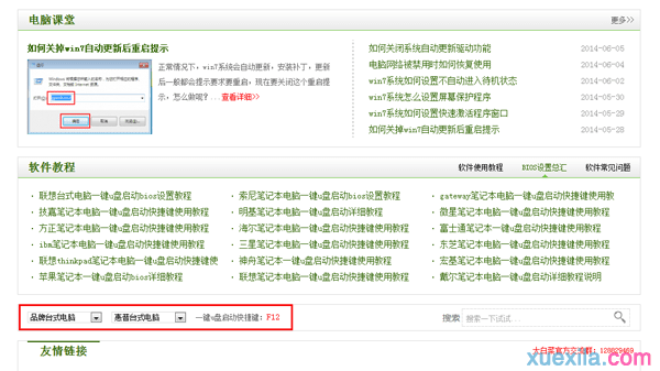 惠普台式电脑怎么一键u盘启动bios